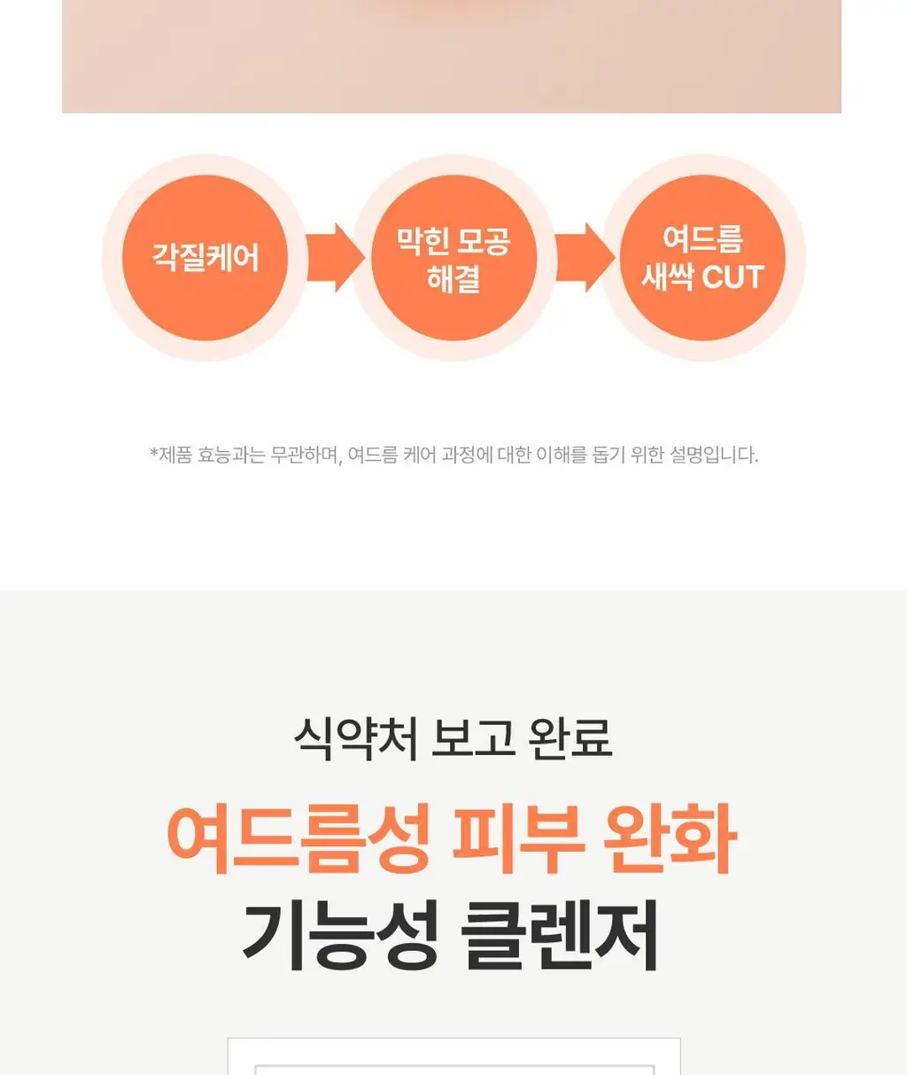 [60초팩클렌징] 아임프롬 팩클렌저 120g 3종 (허니/피그/애프리콧) 상세페이지 15